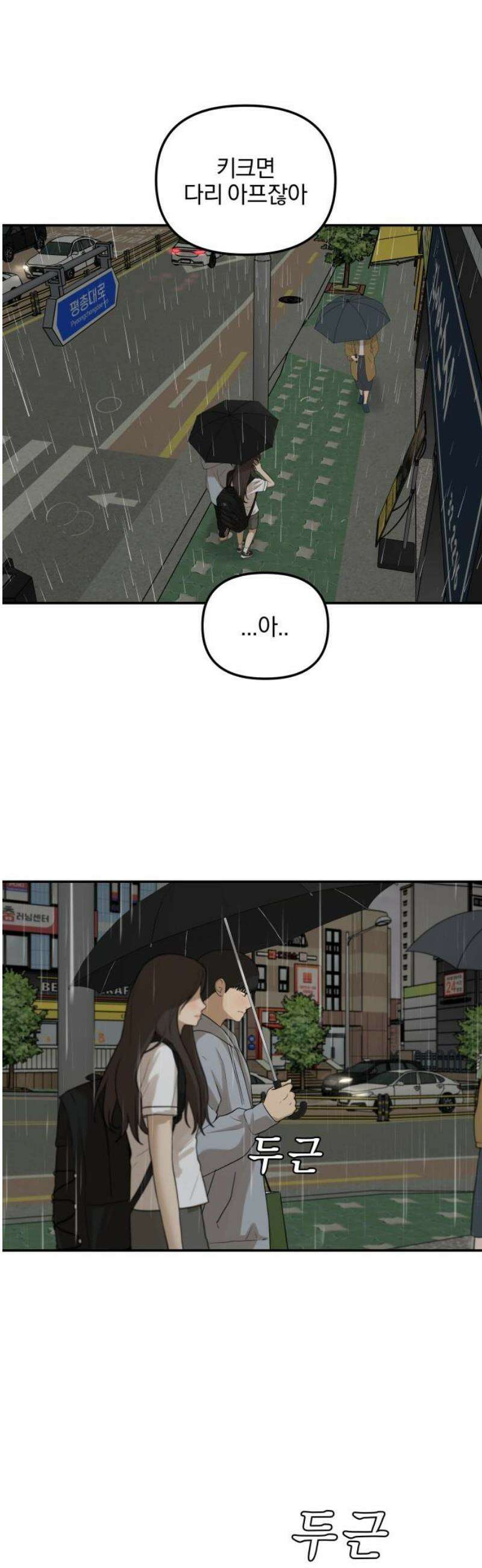 여자사람친구 [네이버] 37화 - 갈림길(3) 27