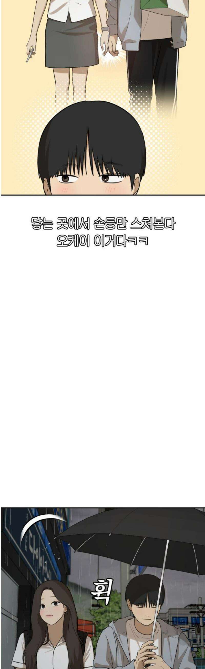 여자사람친구 [네이버] 37화 - 갈림길(3) 31