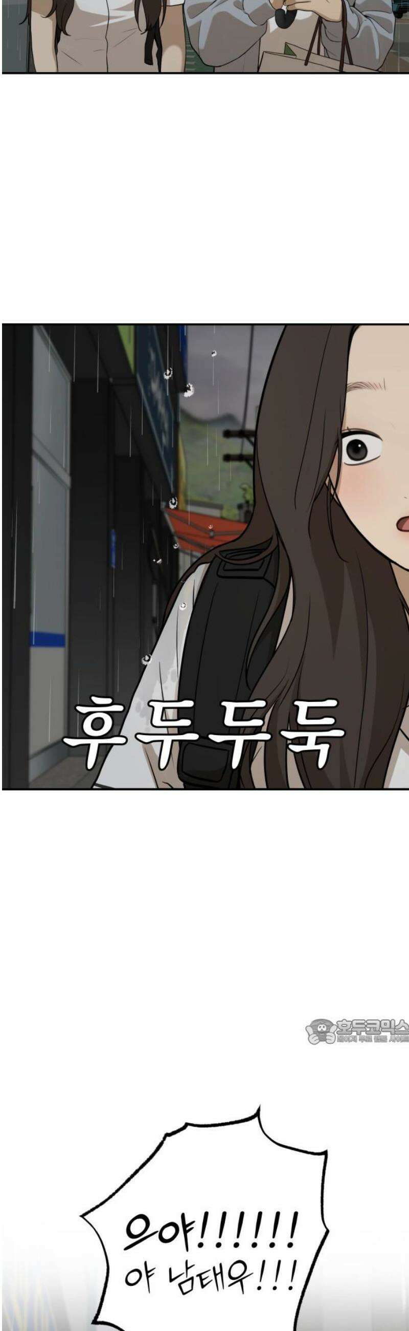 여자사람친구 [네이버] 37화 - 갈림길(3) 32