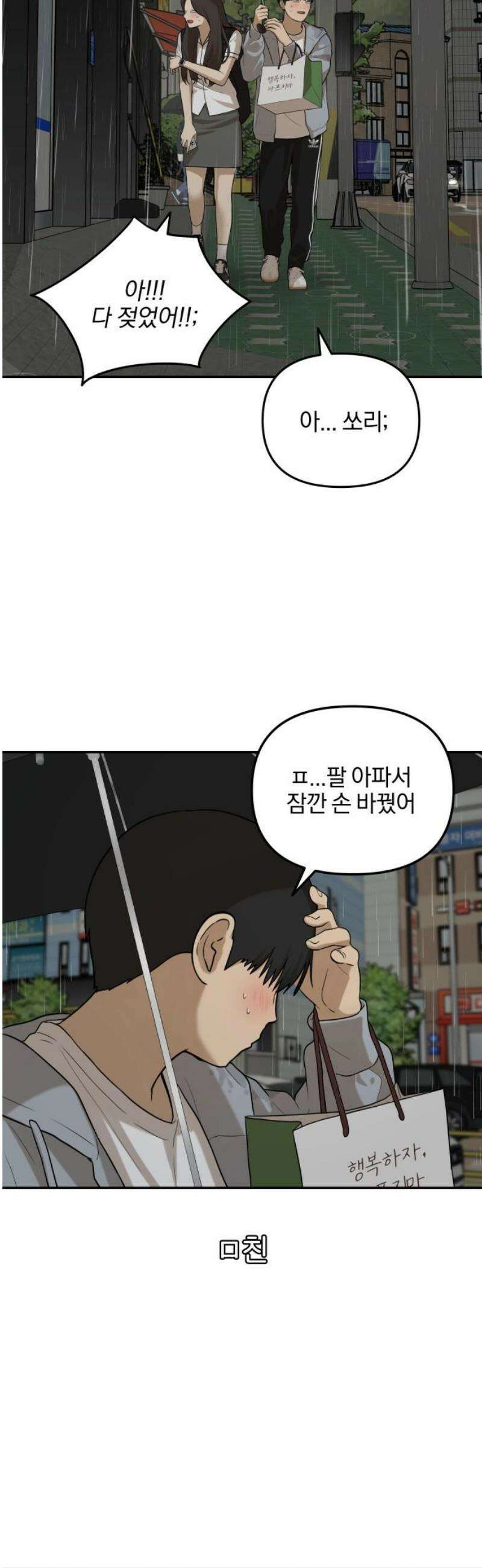 여자사람친구 [네이버] 37화 - 갈림길(3) 35
