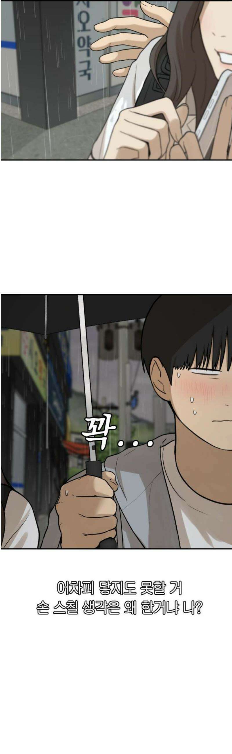 여자사람친구 [네이버] 37화 - 갈림길(3) 36
