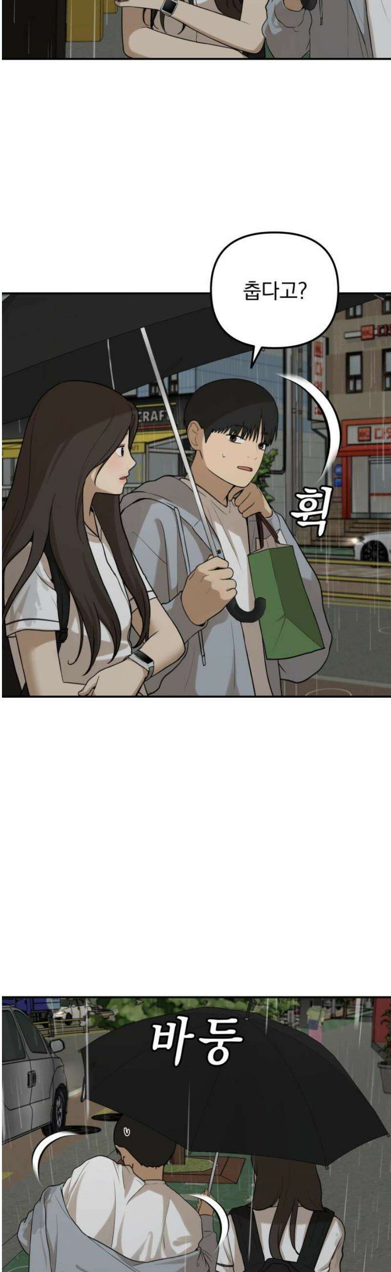 여자사람친구 [네이버] 37화 - 갈림길(3) 38