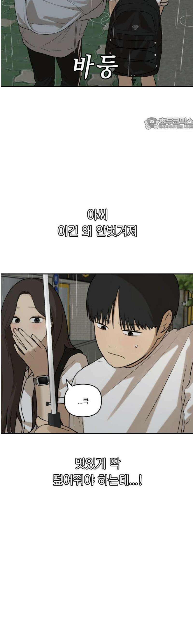 여자사람친구 [네이버] 37화 - 갈림길(3) 39