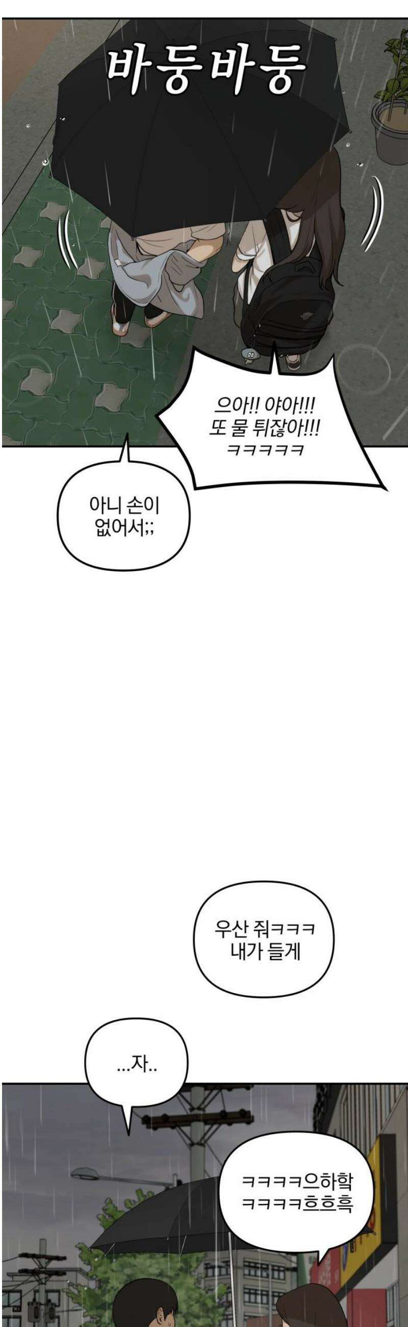 여자사람친구 [네이버] 37화 - 갈림길(3) 40