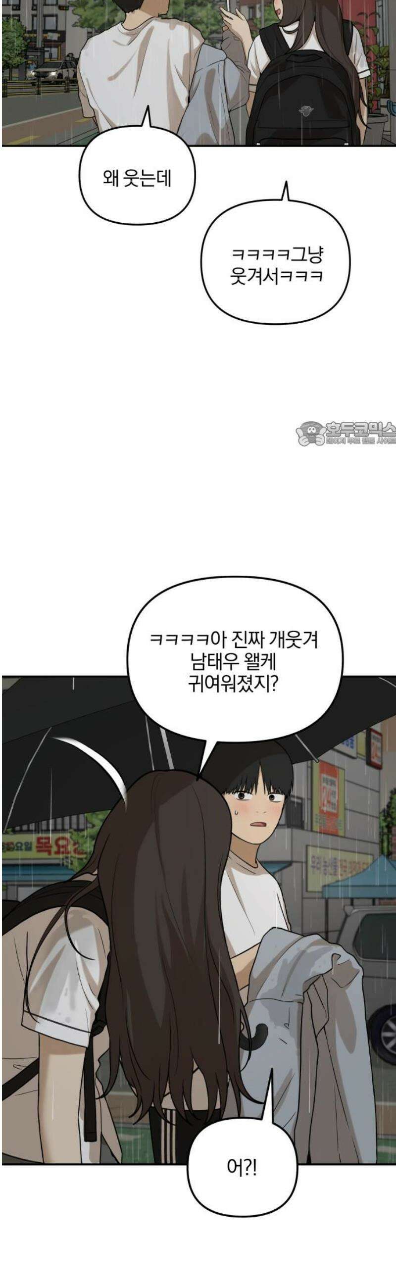 여자사람친구 [네이버] 37화 - 갈림길(3) 41
