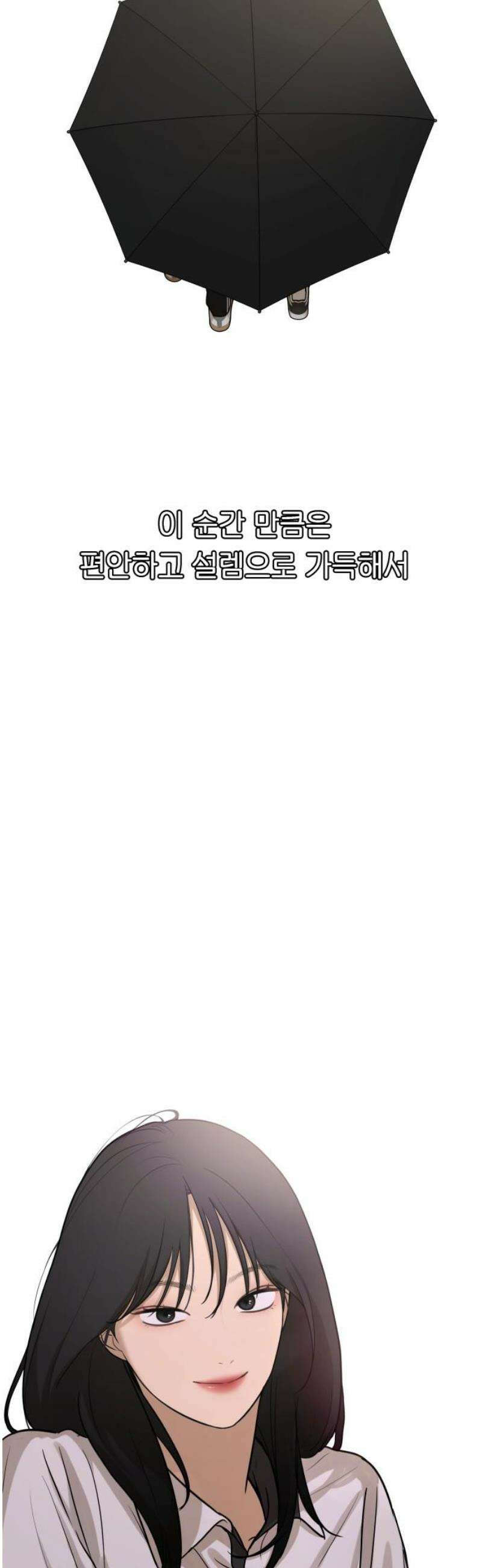 여자사람친구 [네이버] 37화 - 갈림길(3) 44