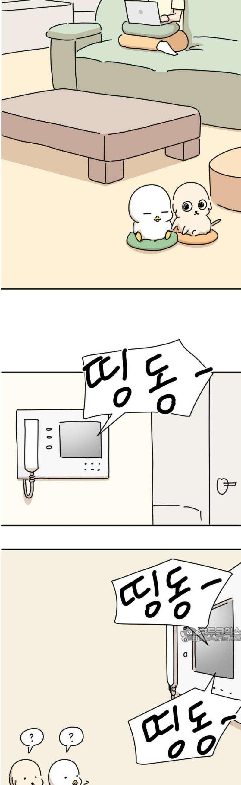 오리짱! 3화 함께 살게 되기까지(3) 2