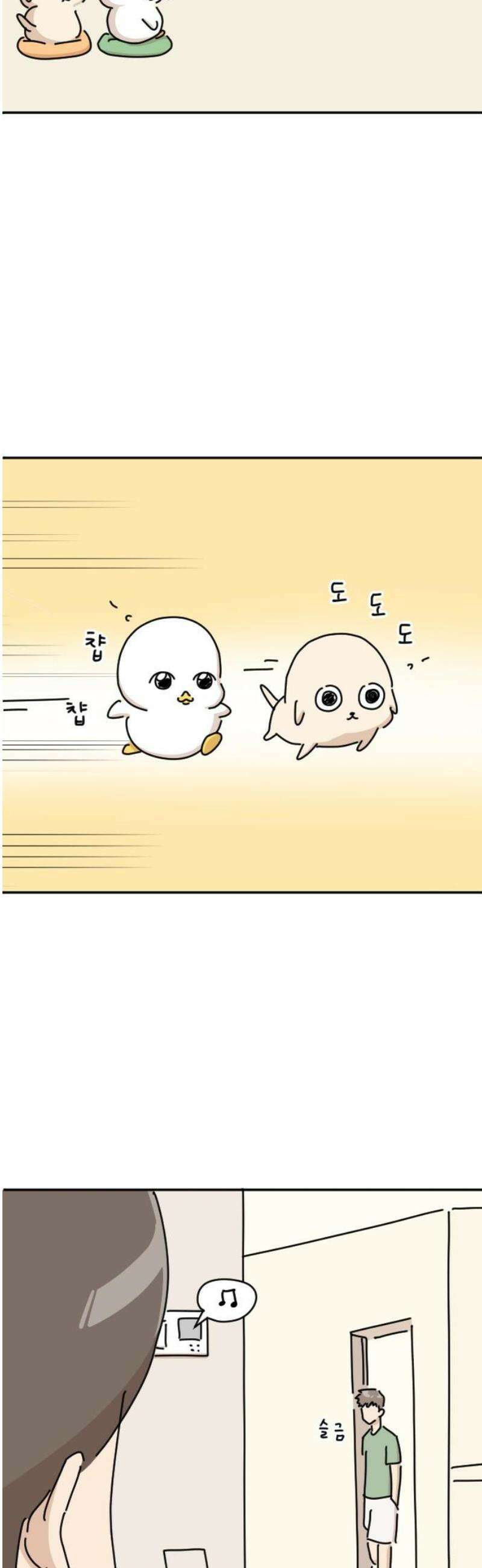 오리짱! 3화 함께 살게 되기까지(3) 3