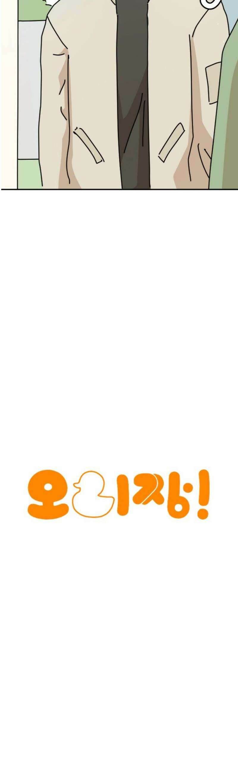 오리짱! 3화 함께 살게 되기까지(3) 6