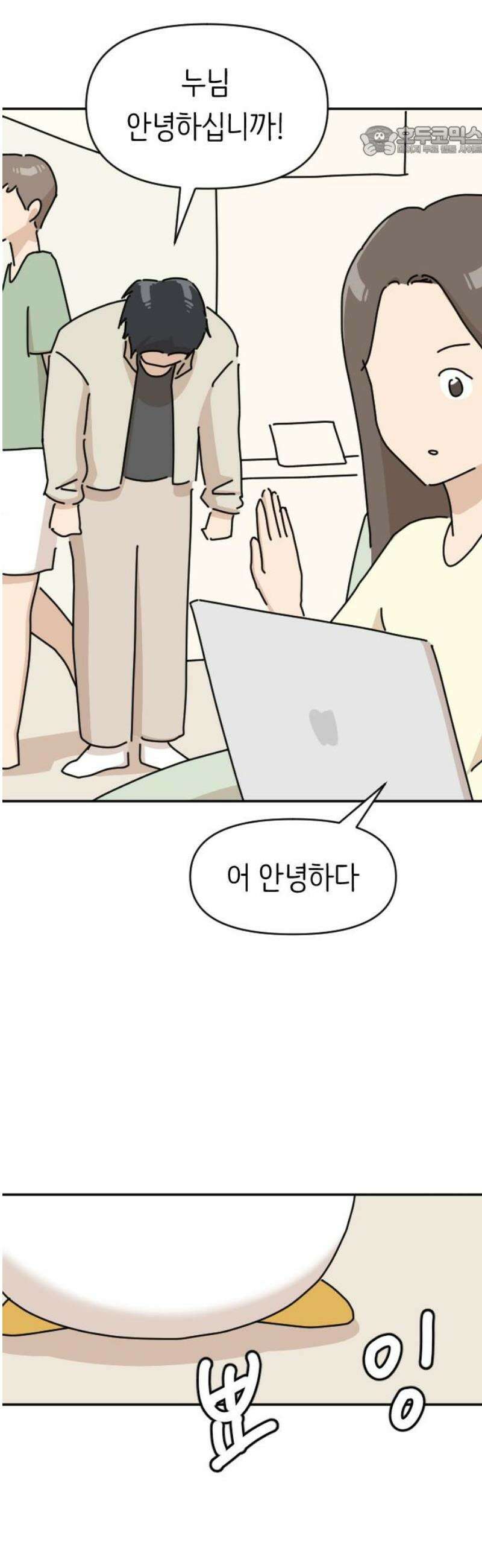 오리짱! 3화 함께 살게 되기까지(3) 7