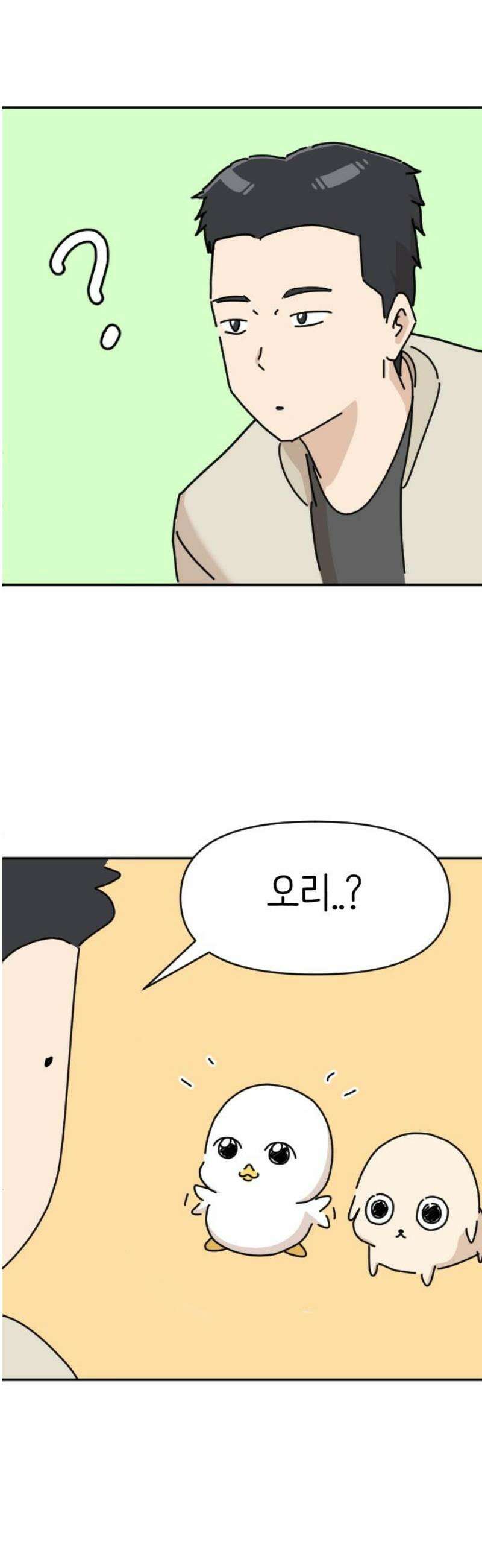 오리짱! 3화 함께 살게 되기까지(3) 8