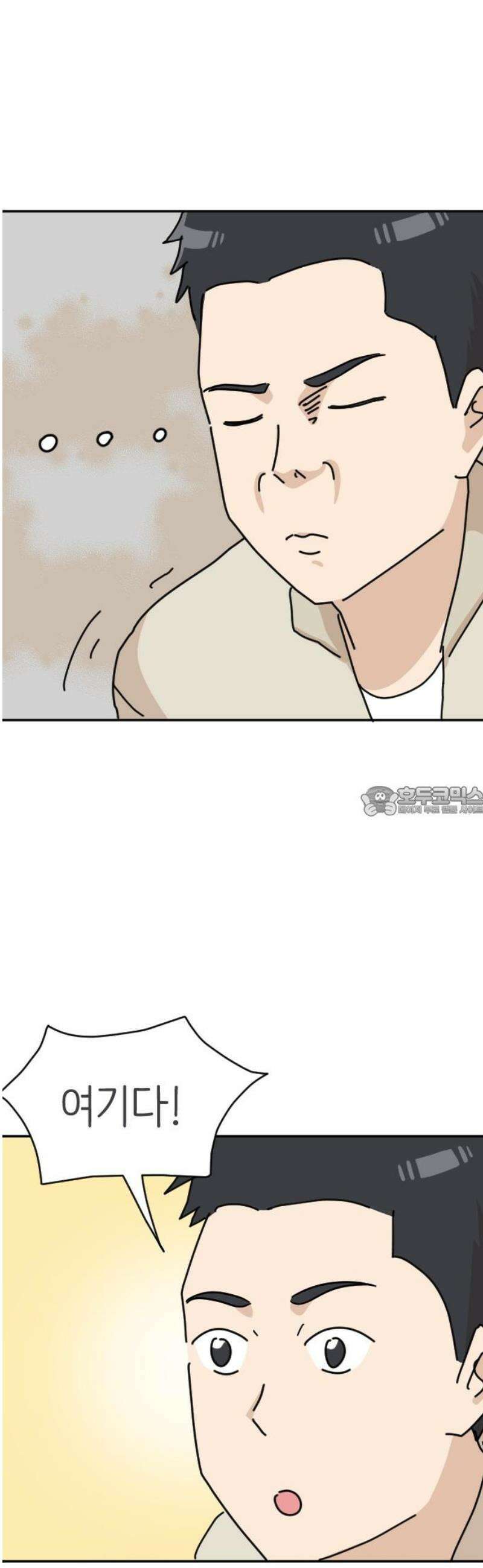 오리짱! 3화 함께 살게 되기까지(3) 13