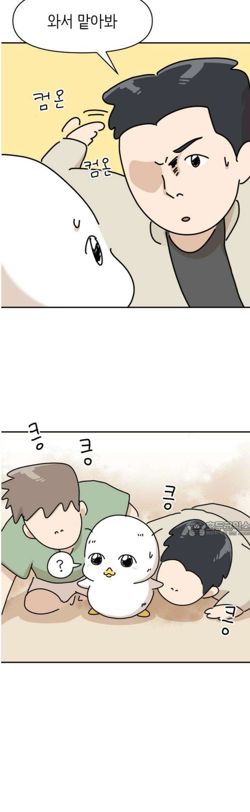 오리짱! 3화 함께 살게 되기까지(3) 15