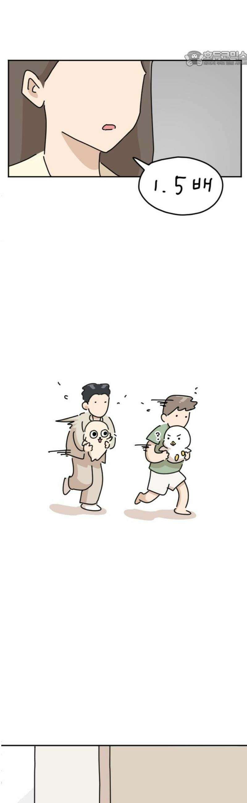 오리짱! 3화 함께 살게 되기까지(3) 22