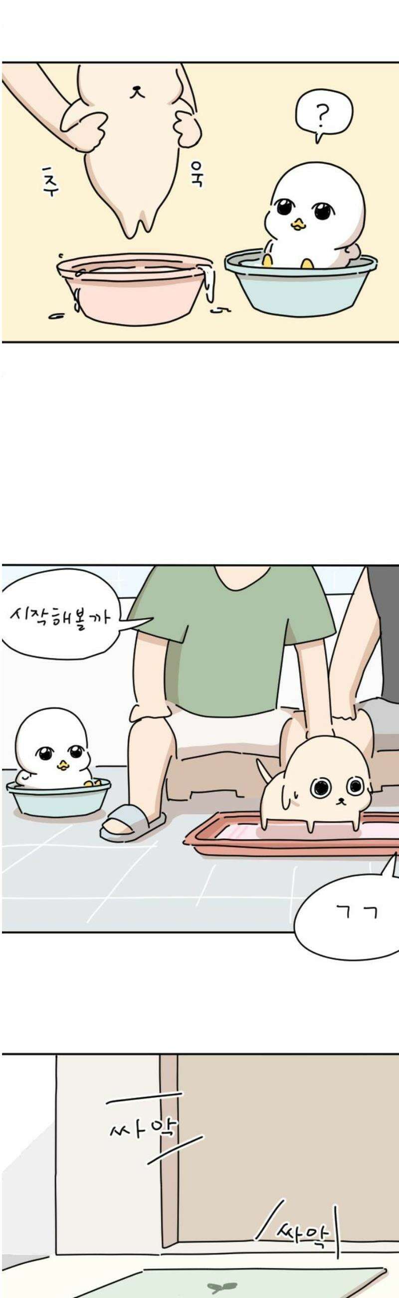 오리짱! 3화 함께 살게 되기까지(3) 25