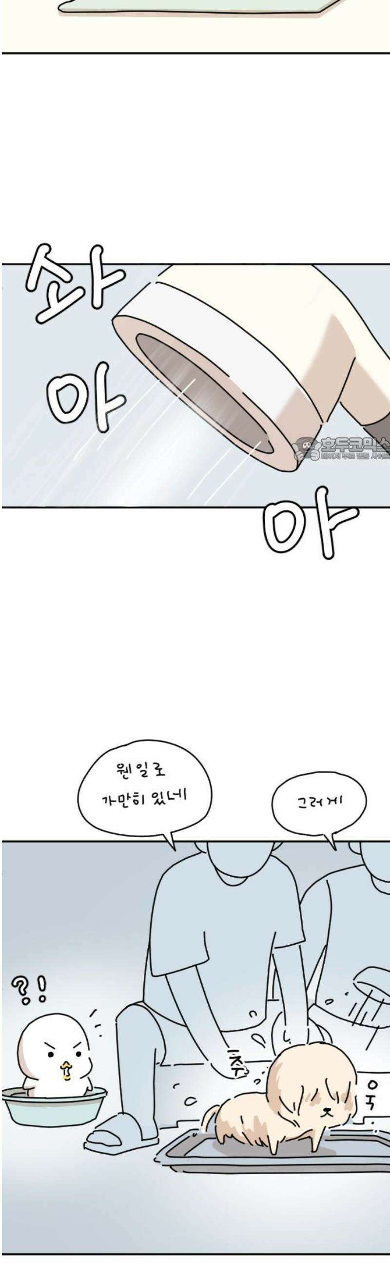 오리짱! 3화 함께 살게 되기까지(3) 26