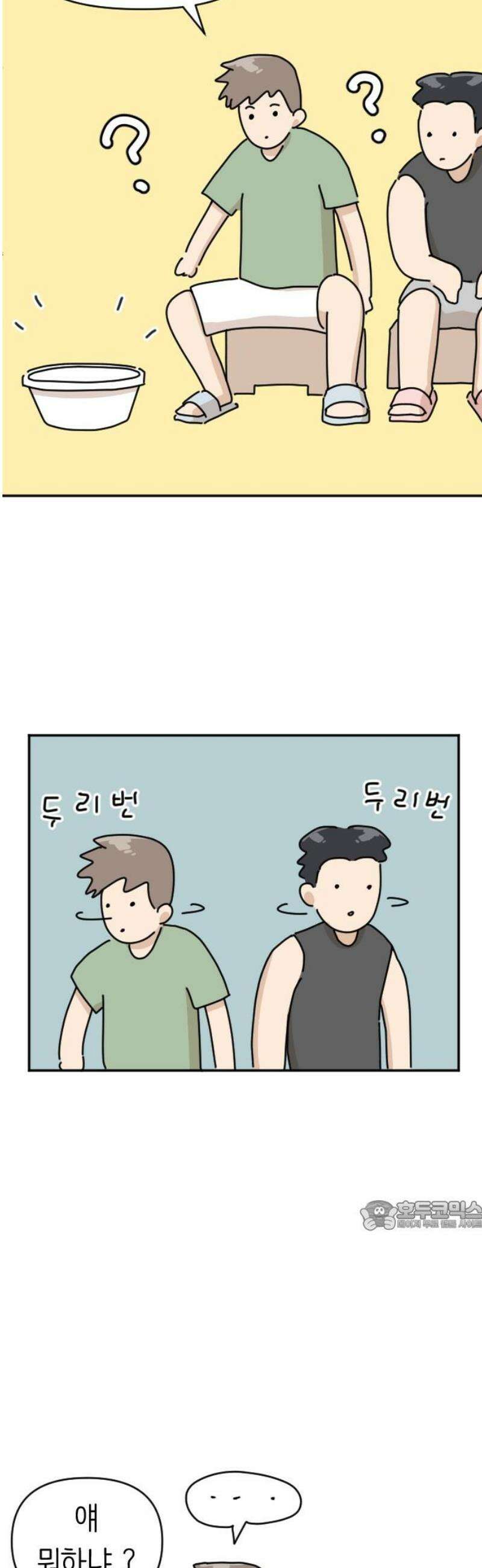 오리짱! 3화 함께 살게 되기까지(3) 32