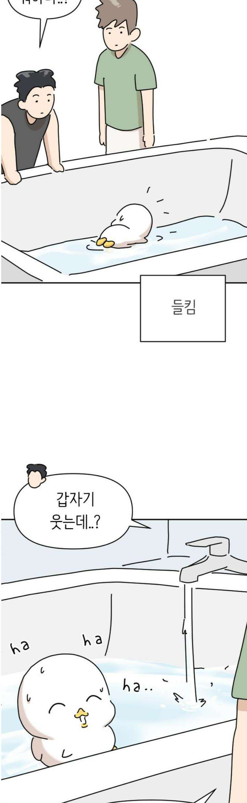 오리짱! 3화 함께 살게 되기까지(3) 33