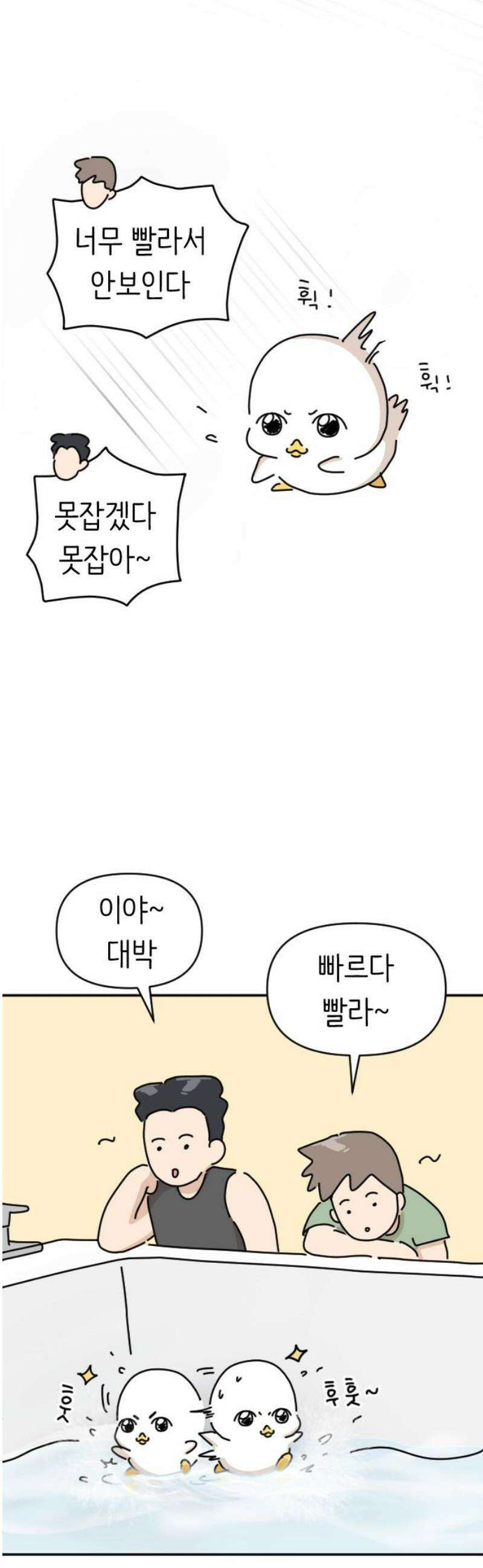오리짱! 3화 함께 살게 되기까지(3) 38