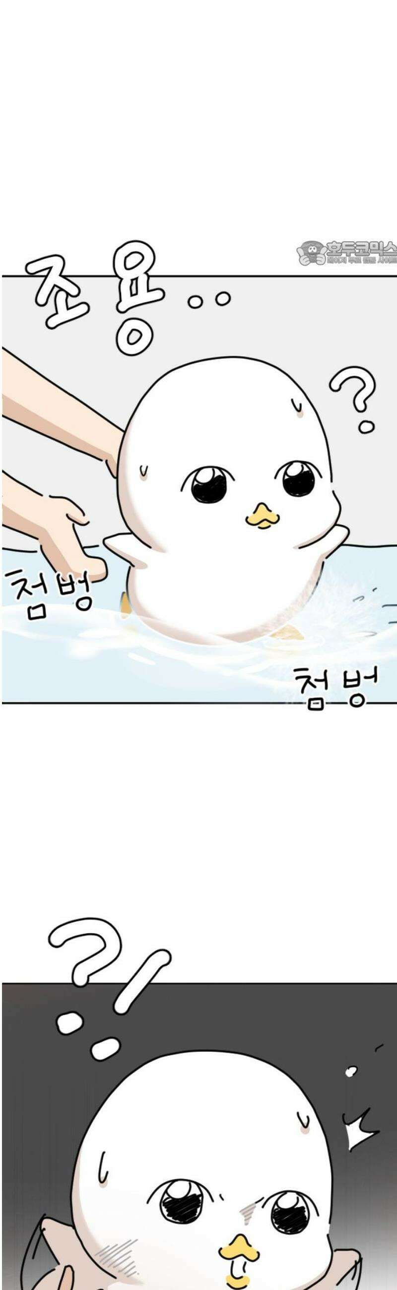 오리짱! 3화 함께 살게 되기까지(3) 39