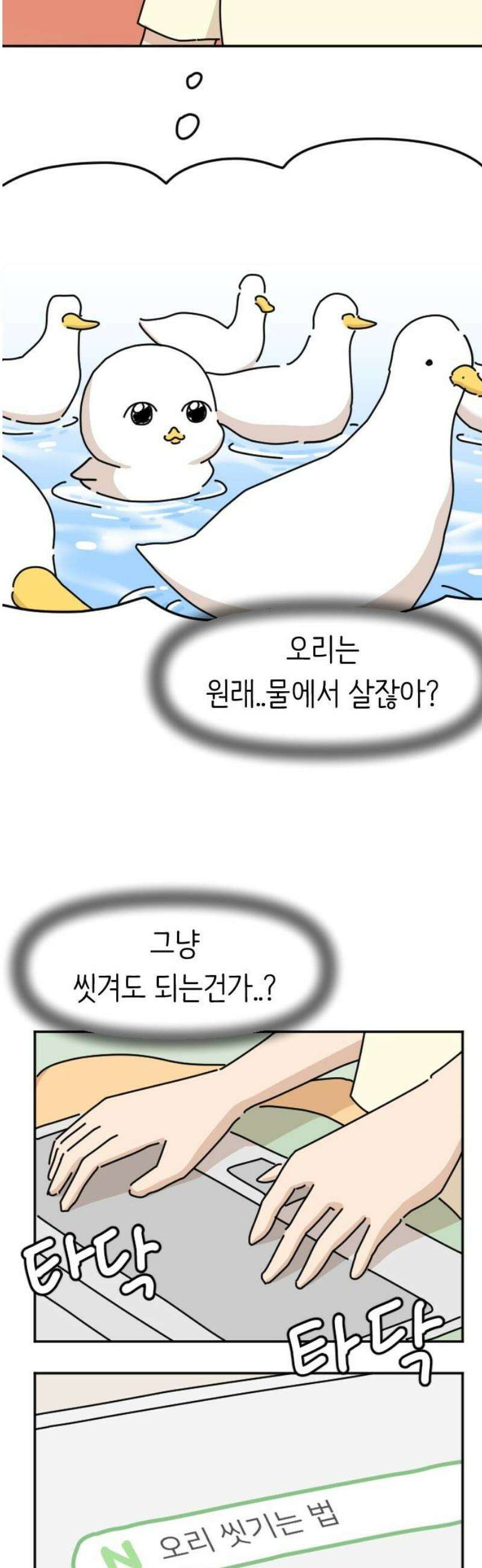오리짱! 3화 함께 살게 되기까지(3) 42