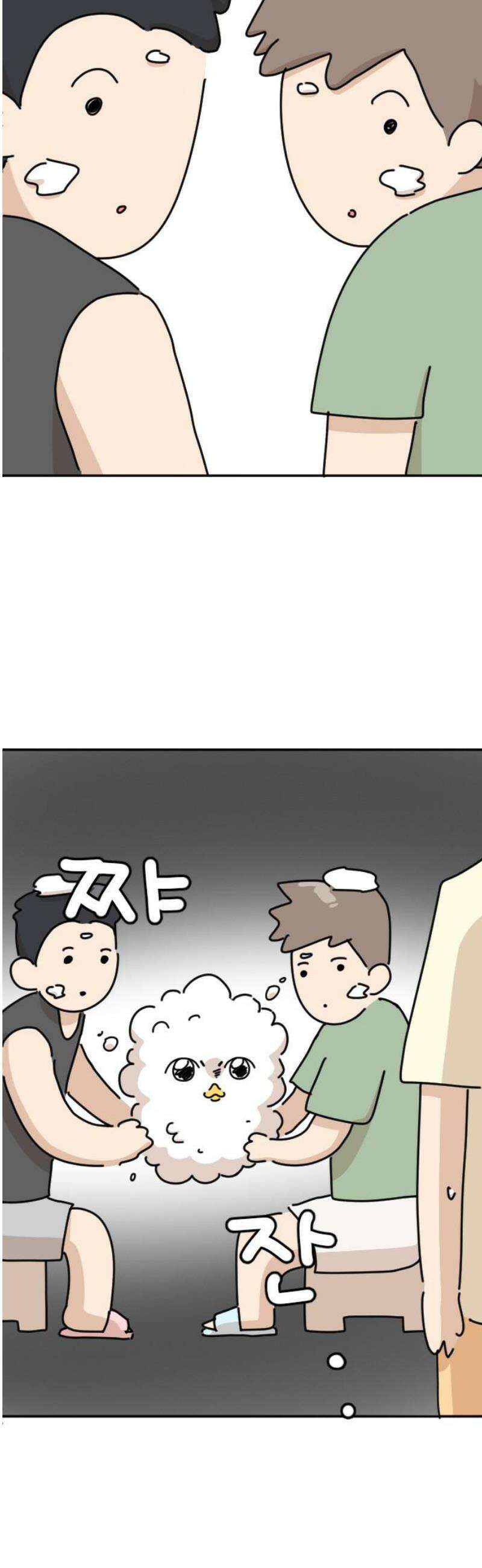 오리짱! 3화 함께 살게 되기까지(3) 46