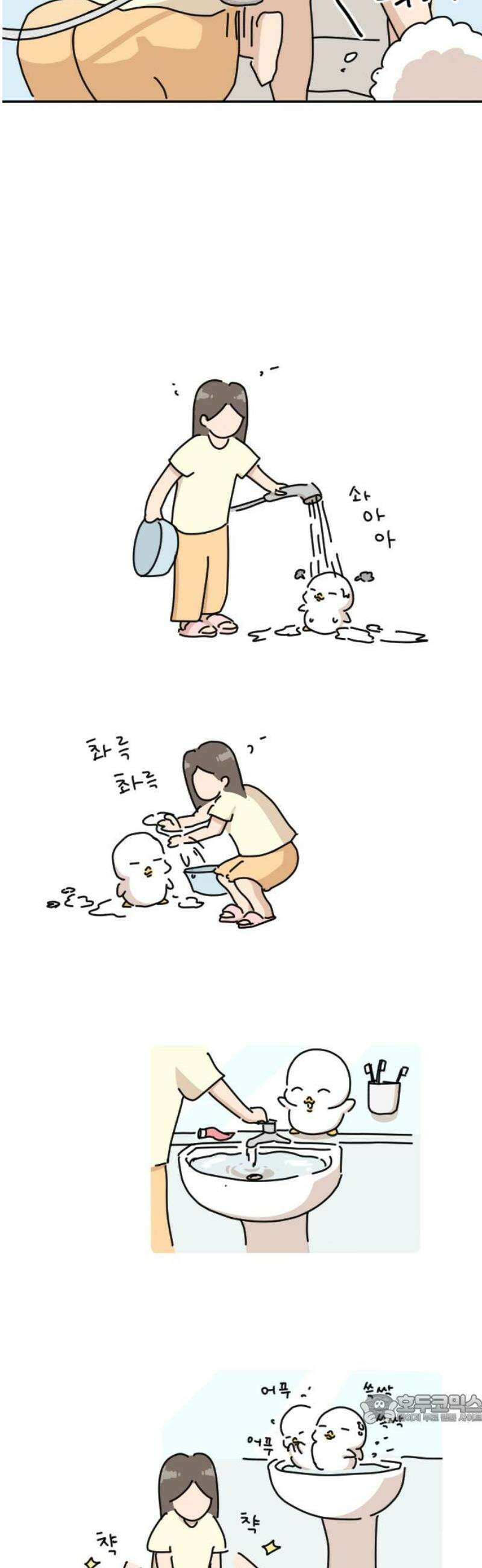 오리짱! 3화 함께 살게 되기까지(3) 49