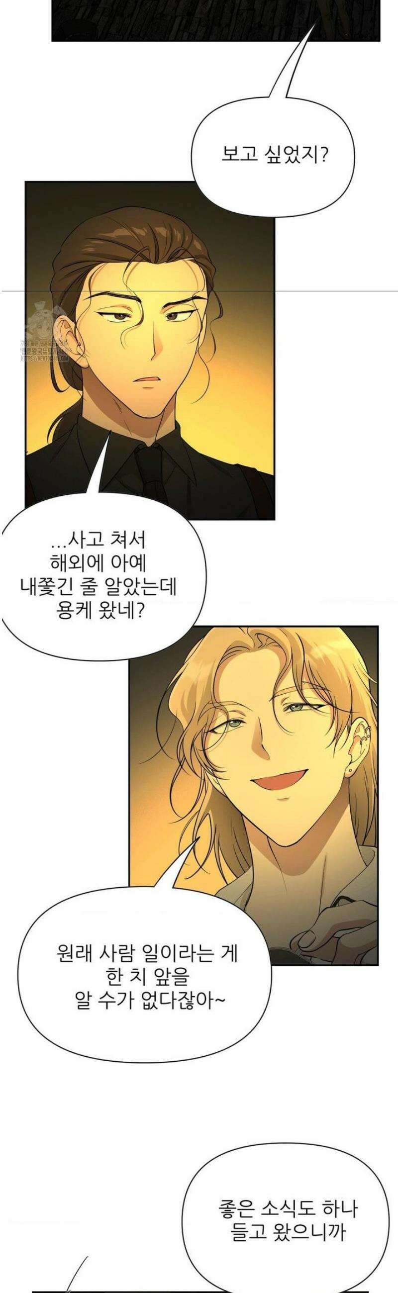 HONEYBEE (허니비) 30화 2