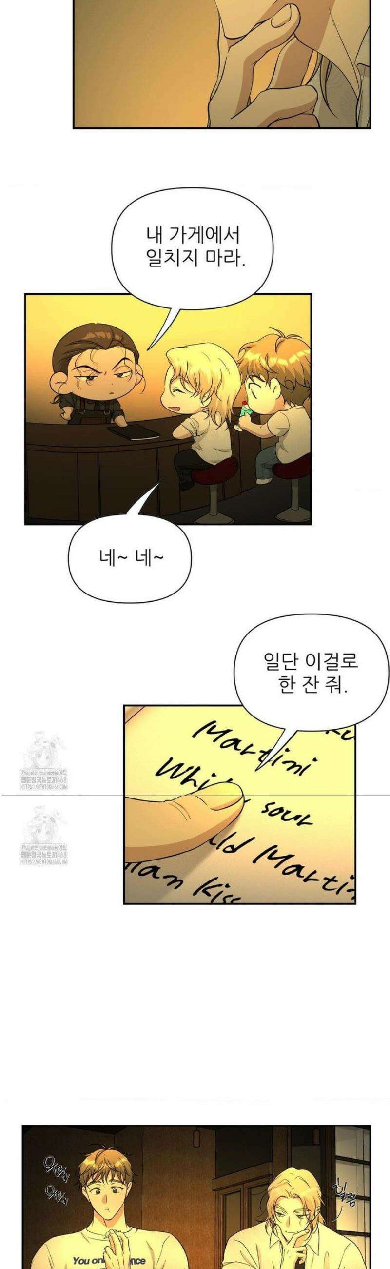 HONEYBEE (허니비) 30화 4