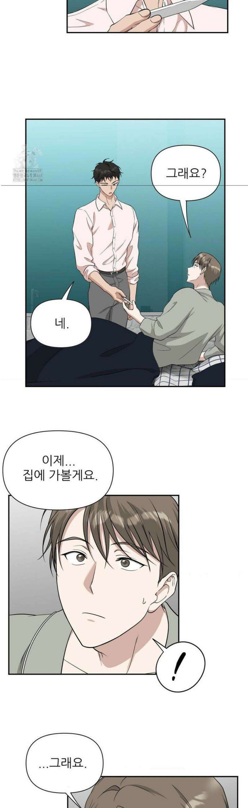 HONEYBEE (허니비) 30화 8