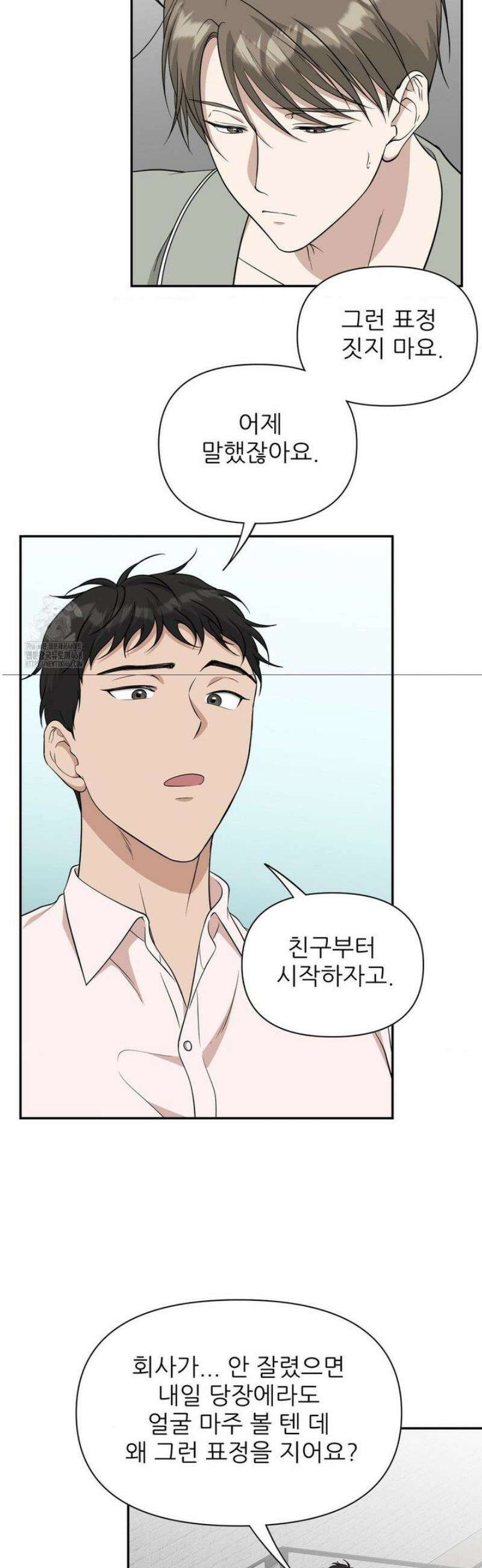 HONEYBEE (허니비) 30화 9