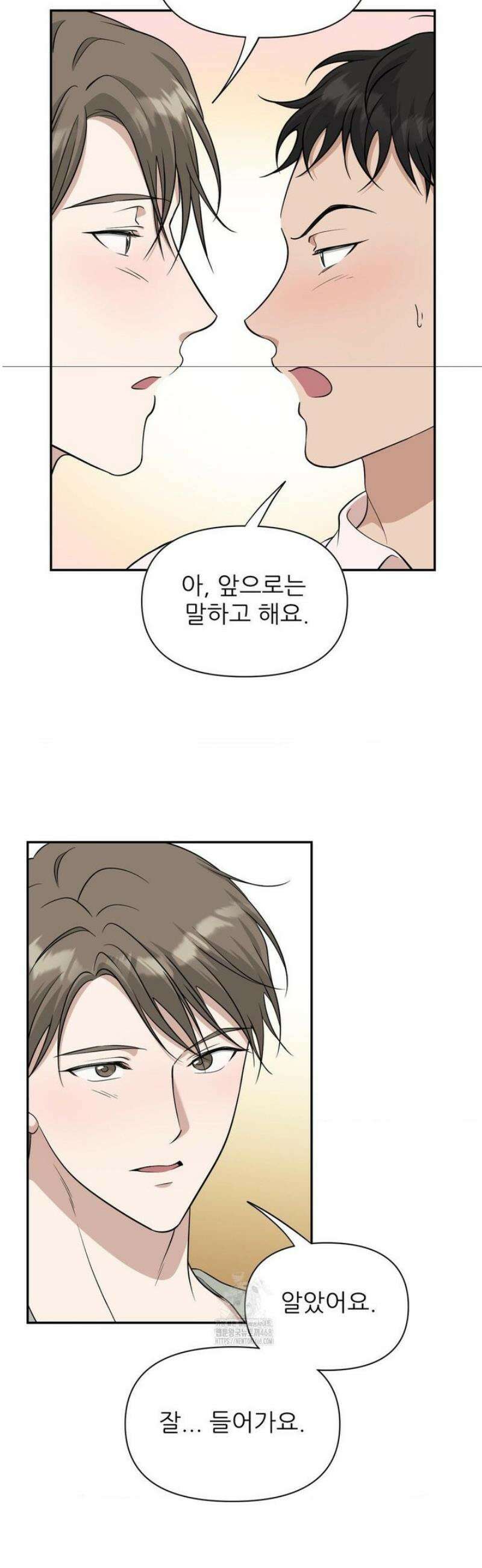 HONEYBEE (허니비) 30화 14