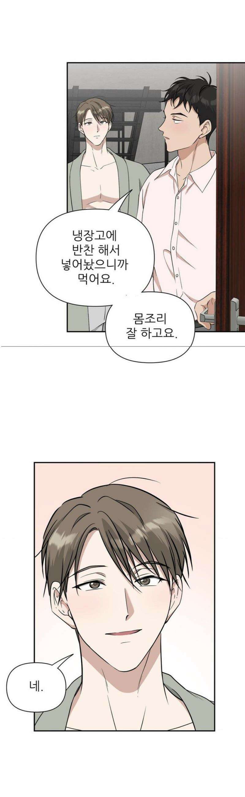 HONEYBEE (허니비) 30화 15