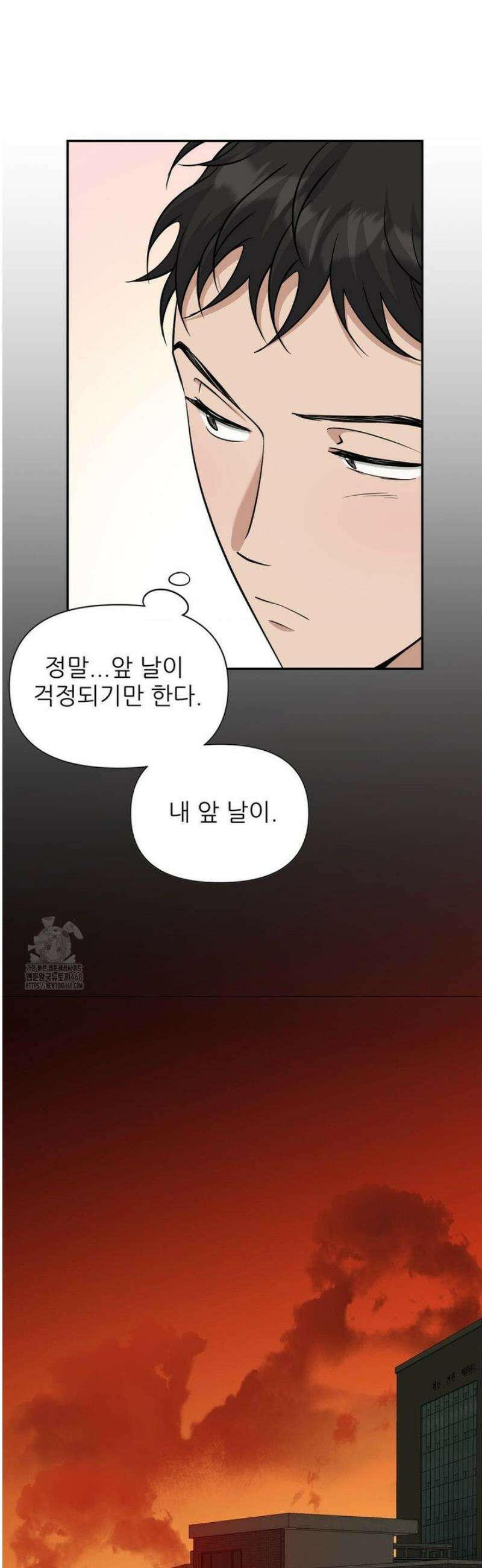 HONEYBEE (허니비) 30화 16