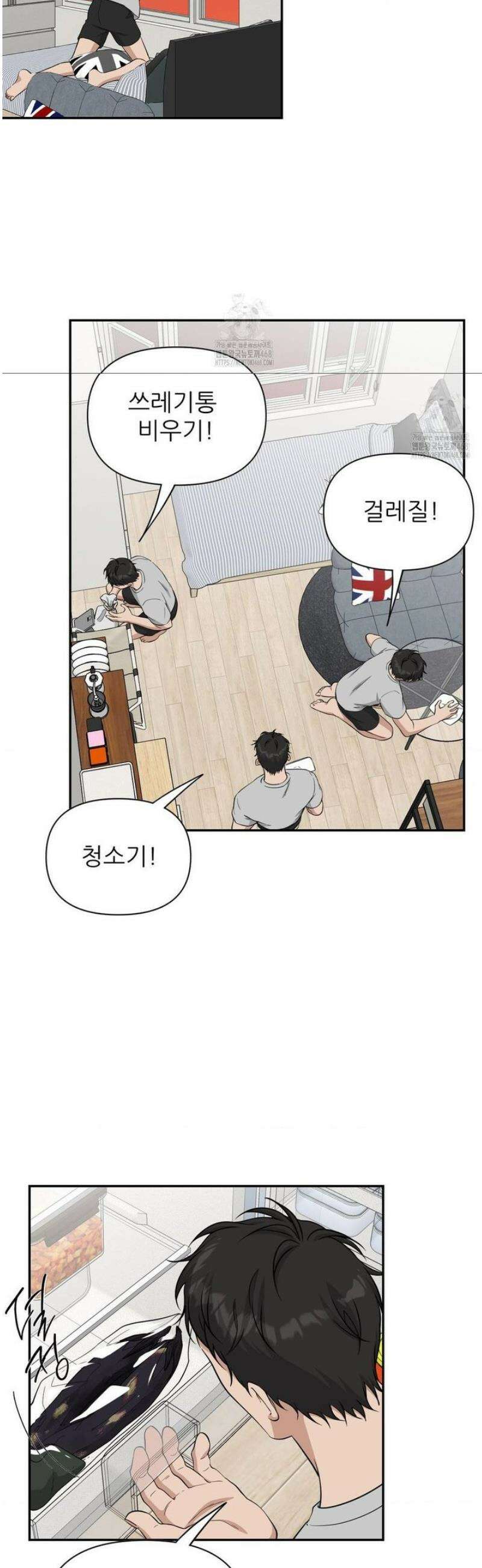 HONEYBEE (허니비) 30화 20