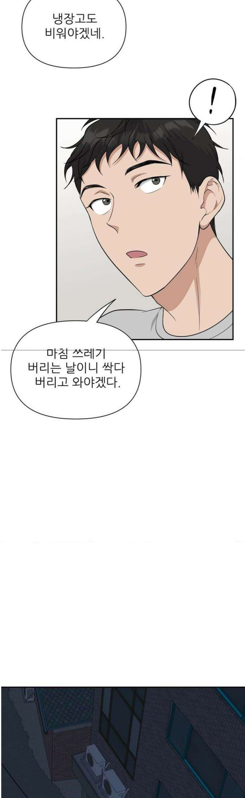 HONEYBEE (허니비) 30화 21