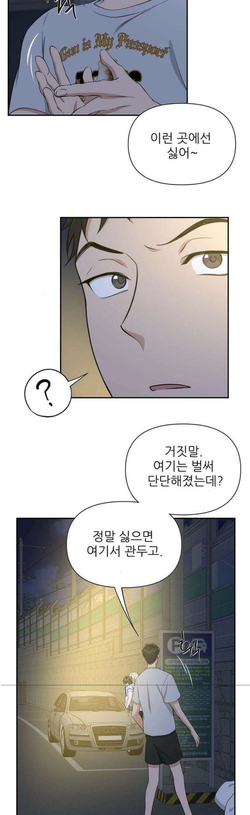 HONEYBEE (허니비) 30화 23
