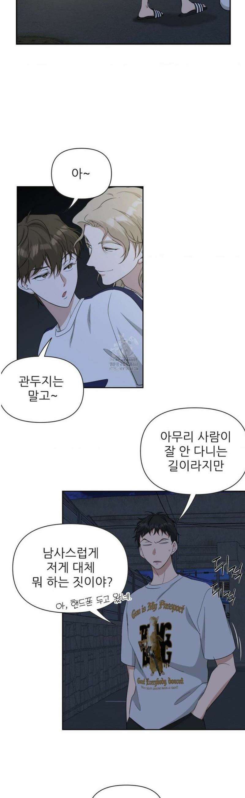 HONEYBEE (허니비) 30화 24