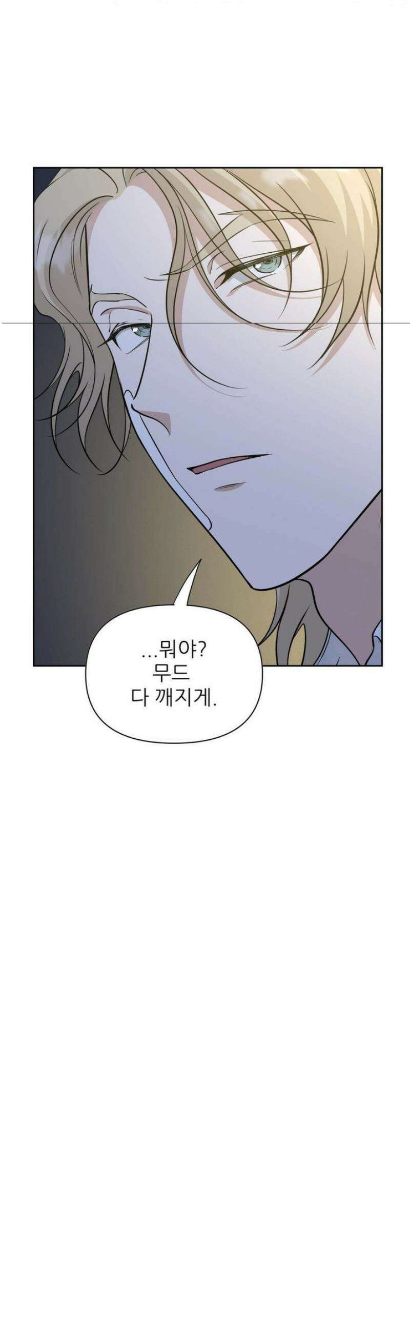 HONEYBEE (허니비) 30화 26