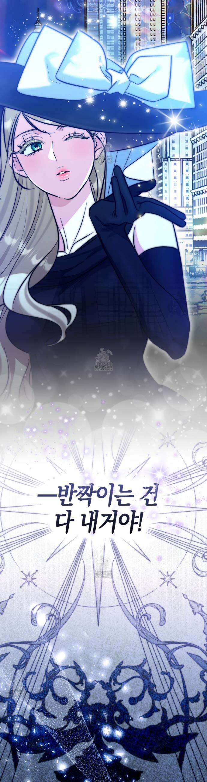 괴도인데 수사관과 위장결혼해 버렸다 프롤로그 2