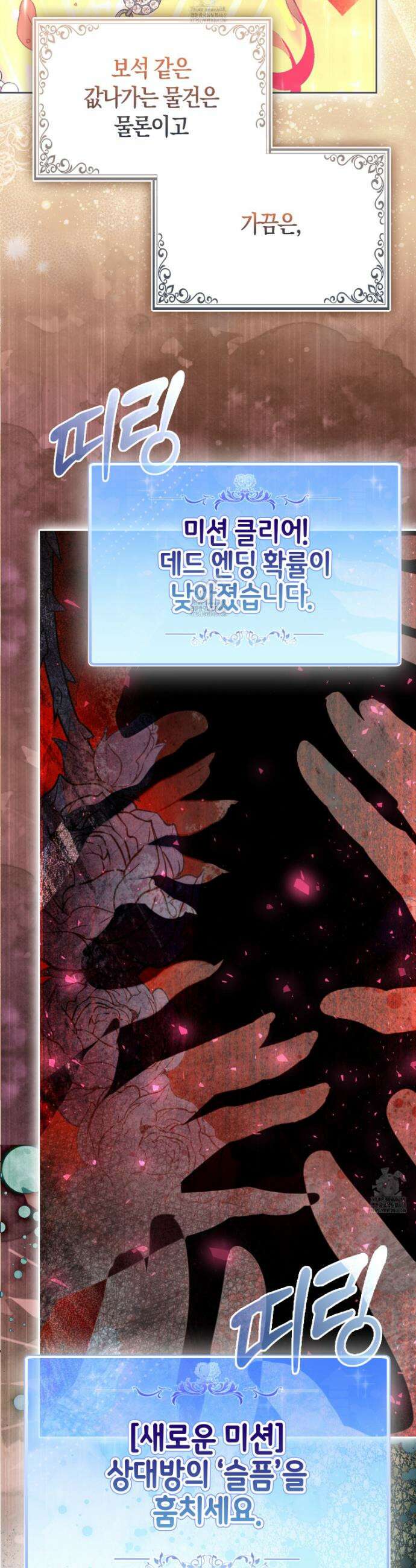 괴도인데 수사관과 위장결혼해 버렸다 프롤로그 5