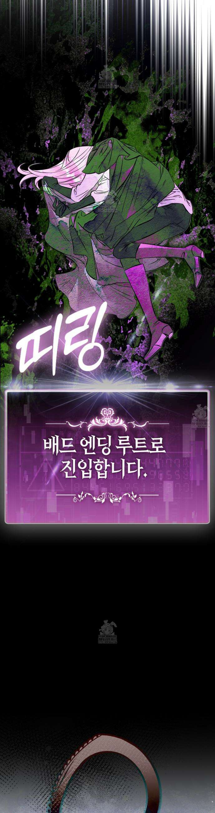 괴도인데 수사관과 위장결혼해 버렸다 프롤로그 9