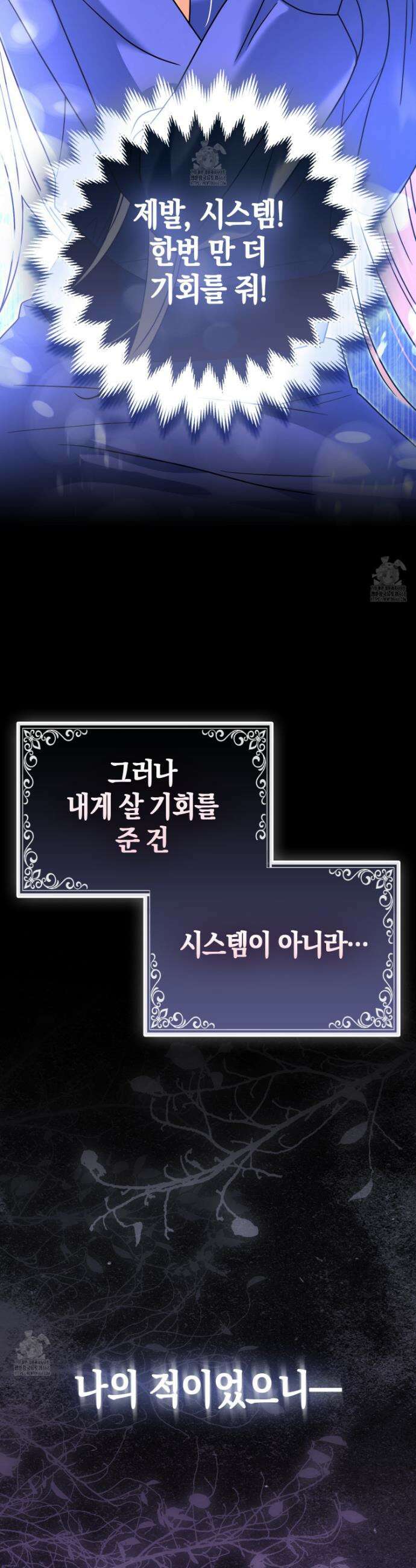 괴도인데 수사관과 위장결혼해 버렸다 프롤로그 11