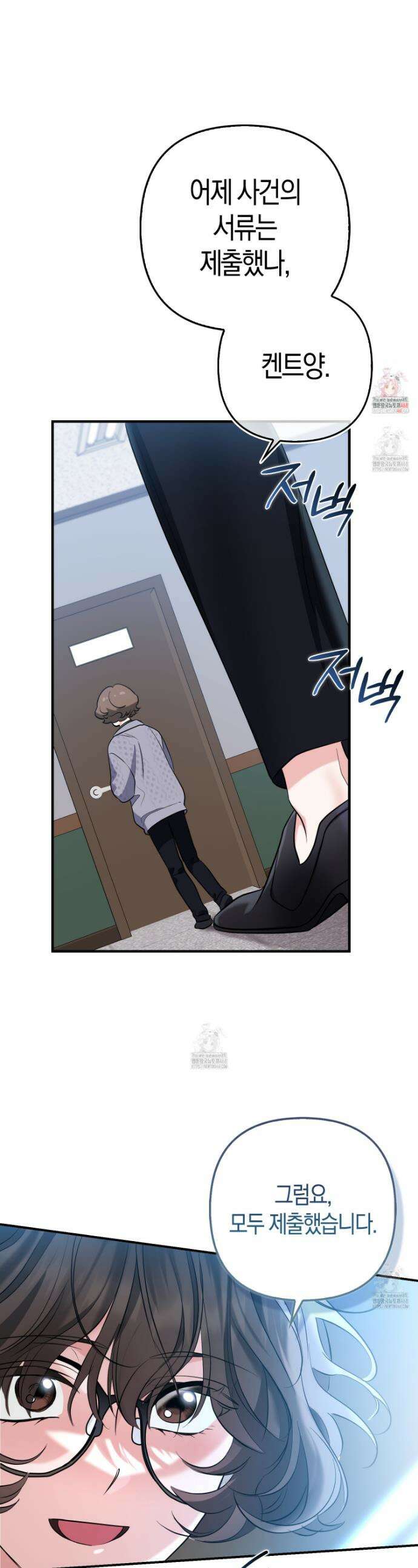 괴도인데 수사관과 위장결혼해 버렸다 3화 1