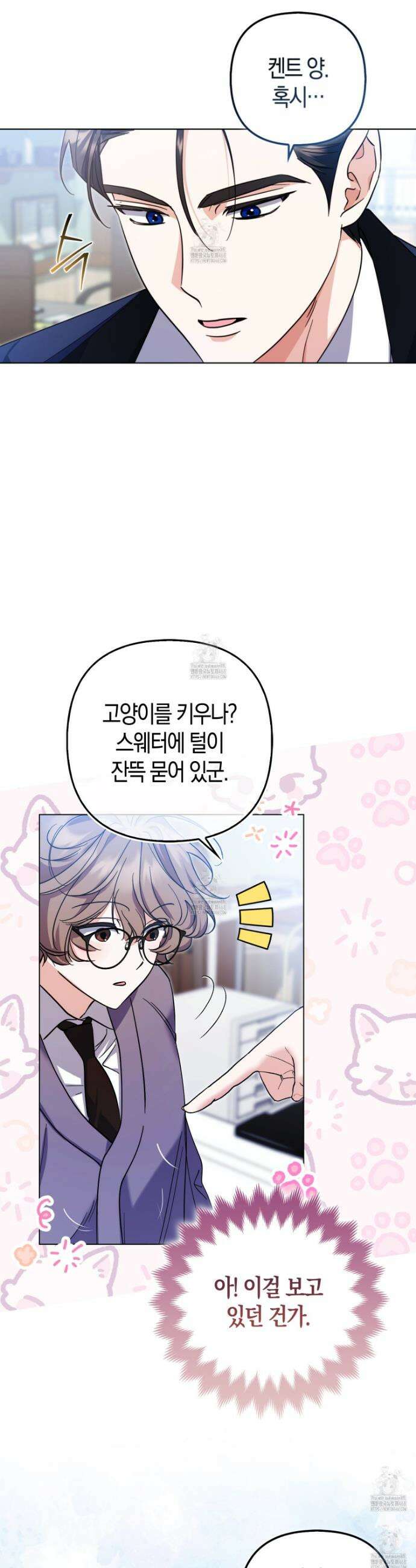 괴도인데 수사관과 위장결혼해 버렸다 3화 8