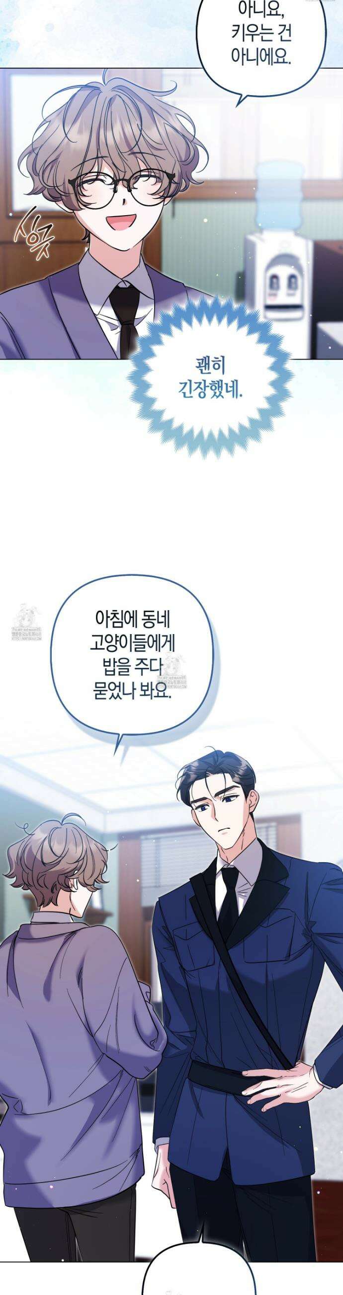 괴도인데 수사관과 위장결혼해 버렸다 3화 9