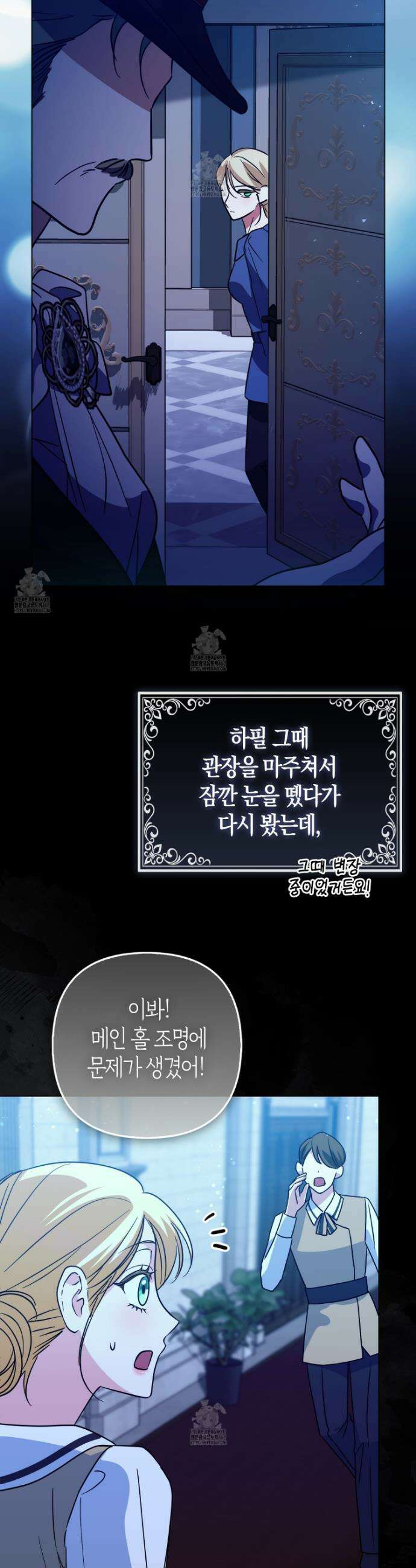 괴도인데 수사관과 위장결혼해 버렸다 13화 3