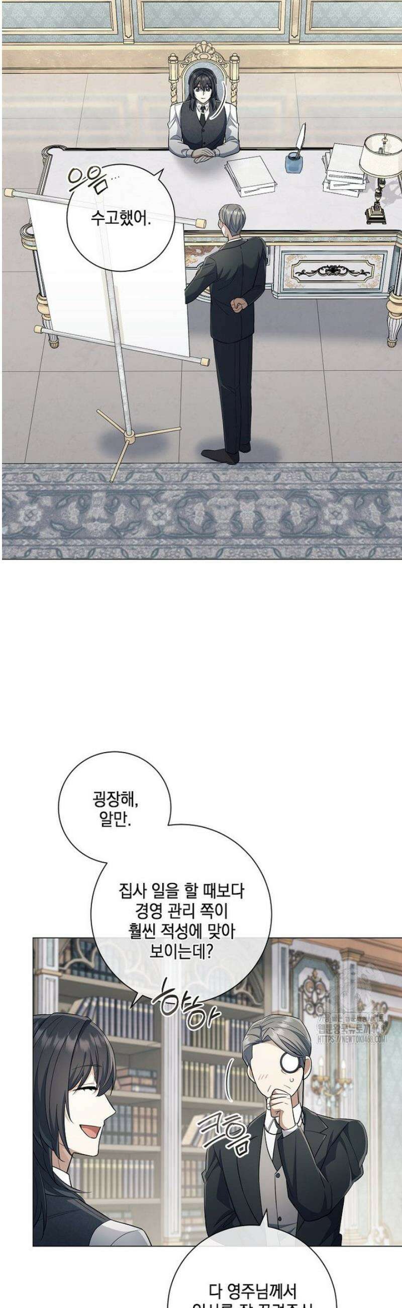 마법군주 33화 2