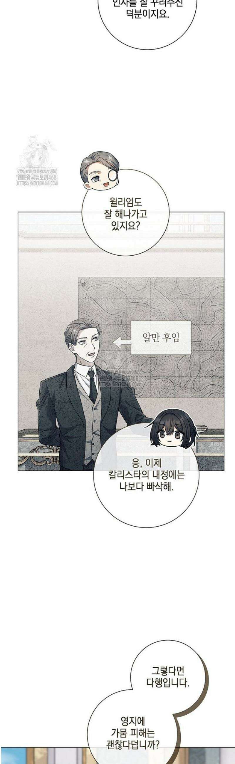 마법군주 33화 3