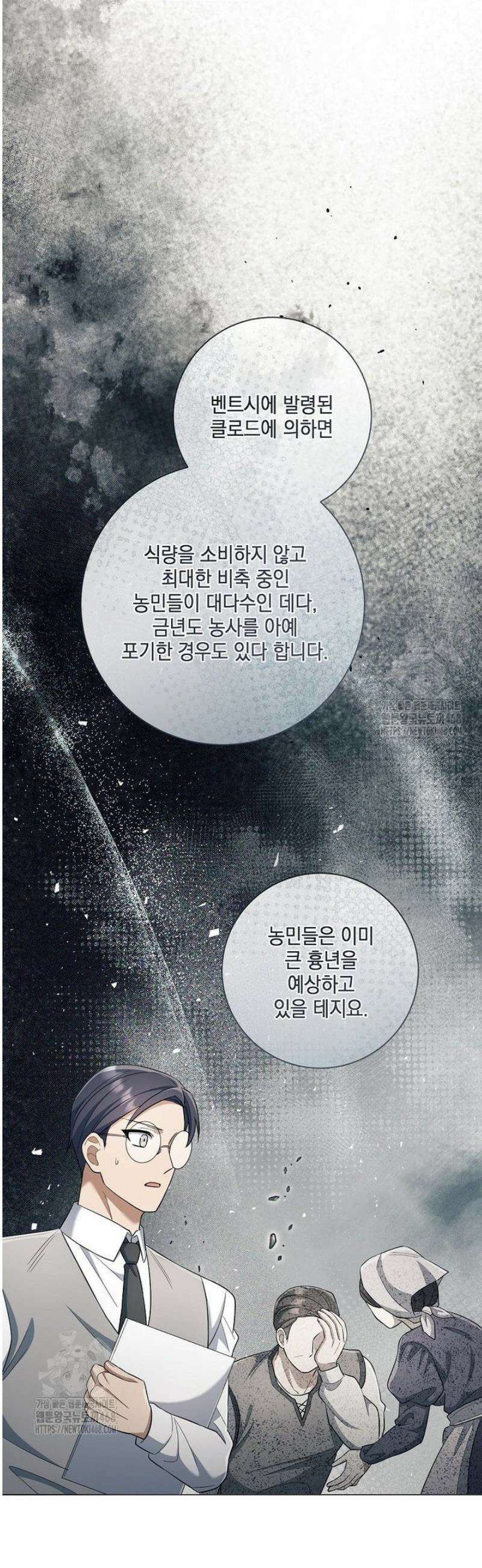 마법군주 33화 5
